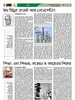 Page No. 02 to 10_Page_05-min