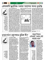 Page No. 02 to 10_Page_07-min