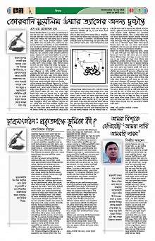 Page No. 02 to 10_Page_07-min