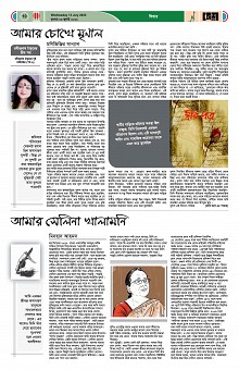 Page No. 02 to 10_Page_10-min