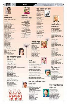 Page No. 02 to 10_Page_15-min