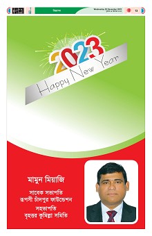 28-12-2022----P13