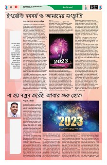 28-12-2022----P16