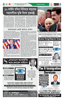 27-12-2023---P20