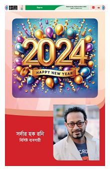 27-12-2023---P49