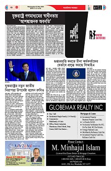 07-05-2025---P18