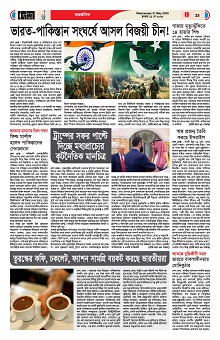 21-05-2025---P25