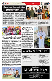 02-07-2025---P18