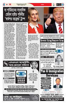 02-07-2025---P20