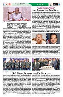 02-07-2025---P50