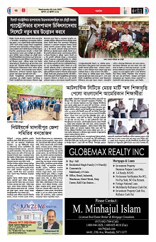 09-07-2025---P18