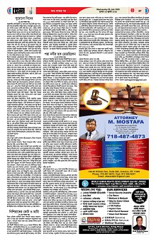 09-07-2025---P27