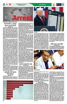 23-07-2025---P42