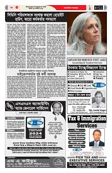 03-09-2025---P14