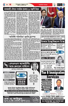10-09-2025---P14