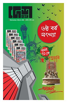 04-03-2026---Ekushy-1