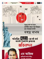 04-03-2026---Ekushy-2