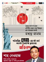 04-03-2026---Ekushy-4