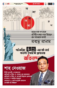 04-03-2026---Ekushy-4