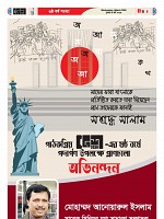 04-03-2026---Ekushy-5