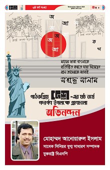 04-03-2026---Ekushy-5