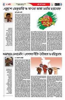 04-03-2026---Ekushy-6