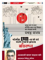 04-03-2026---Ekushy-7