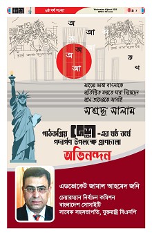 04-03-2026---Ekushy-7