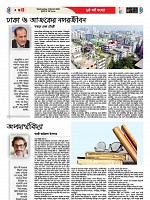 04-03-2026---Ekushy-8