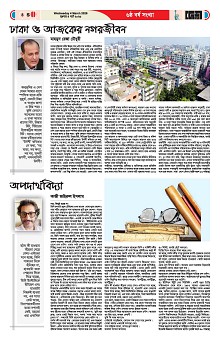 04-03-2026---Ekushy-8