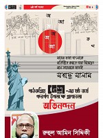 04-03-2026---Ekushy-9