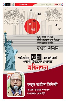 04-03-2026---Ekushy-9