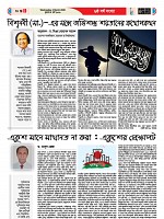 04-03-2026---Ekushy-10