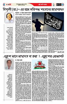 04-03-2026---Ekushy-10