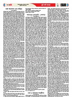 04-03-2026---Ekushy-12