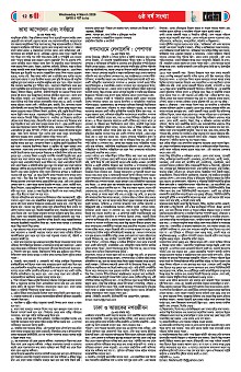 04-03-2026---Ekushy-12