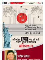 04-03-2026---Ekushy-13