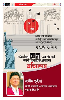 04-03-2026---Ekushy-13