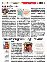 04-03-2026---Ekushy-14