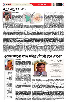 04-03-2026---Ekushy-14