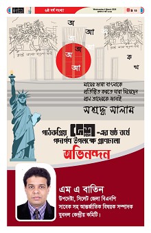 04-03-2026---Ekushy-15