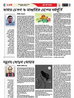 04-03-2026---Ekushy-16