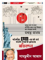 04-03-2026---Ekushy-17