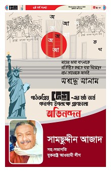 04-03-2026---Ekushy-17