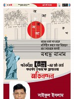 04-03-2026---Ekushy-18