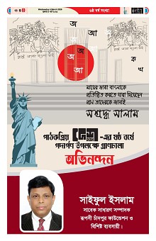 04-03-2026---Ekushy-18