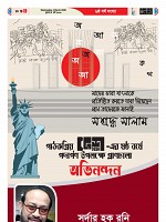 04-03-2026---Ekushy-20