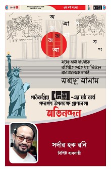 04-03-2026---Ekushy-20