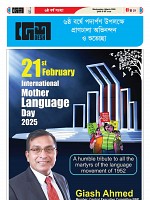 04-03-2026---Ekushy-21