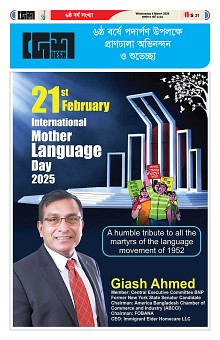 04-03-2026---Ekushy-21